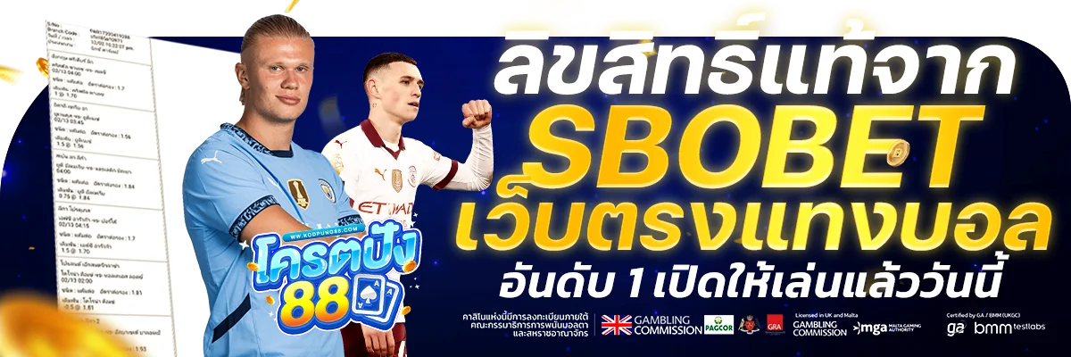 kodpung88 เว็บตรง